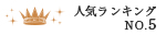 5位
